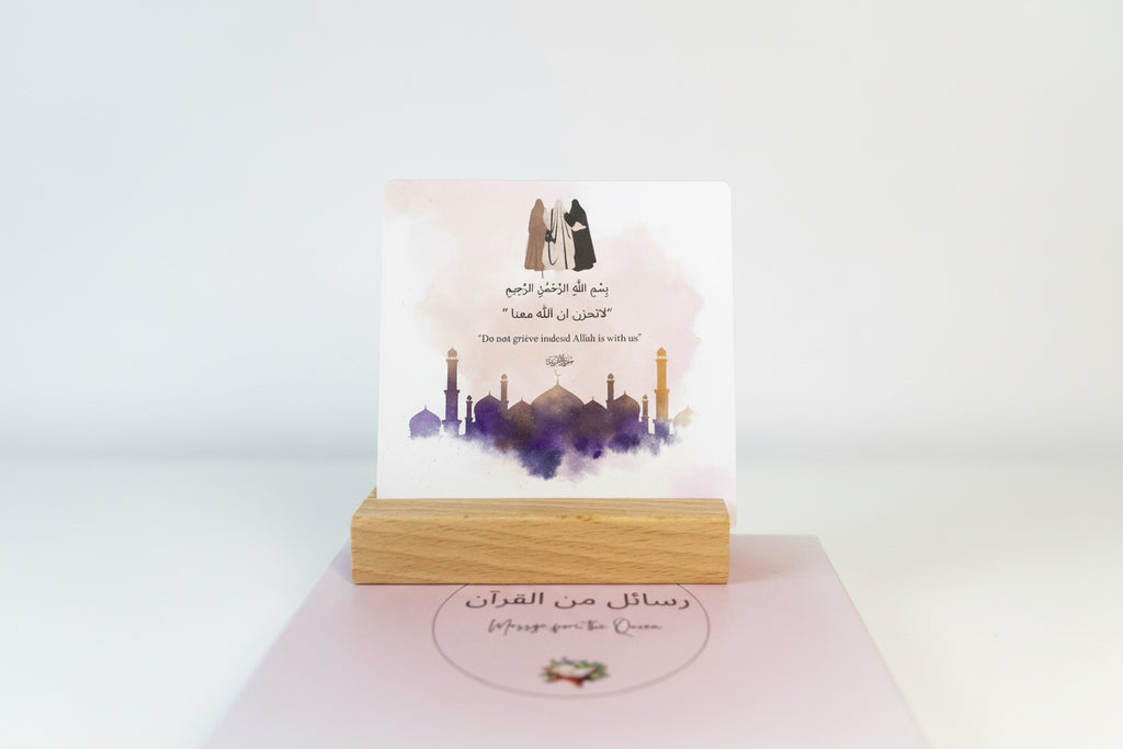 Massage from the Quran