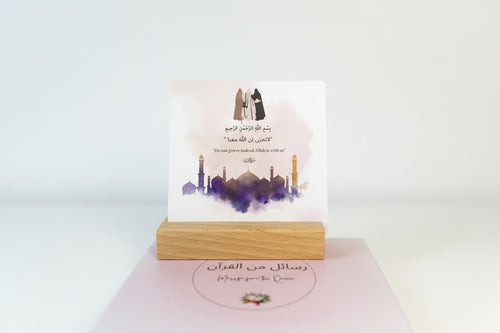 Massage from the Quran